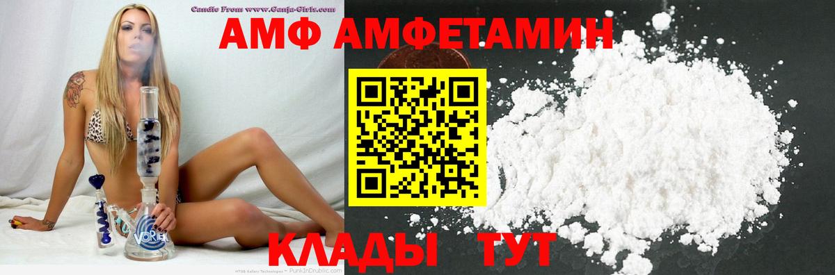Осинники  Amphetamine Premium  Amphetamine  Вход с VPN  АМФЕТАМИН 