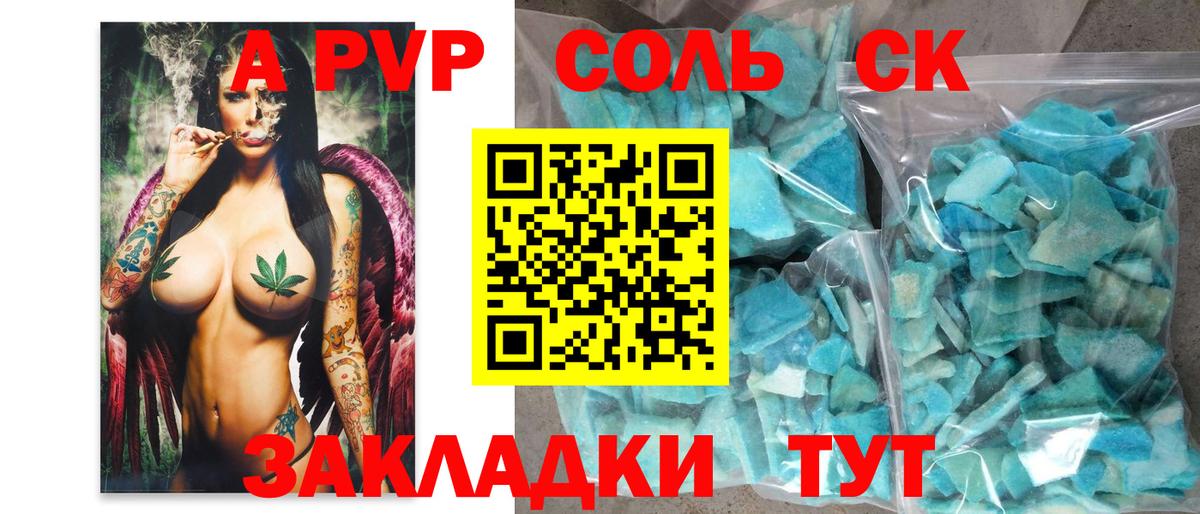 Осинники  Alpha-PVP СК КРИС  Вход с VPN  Alpha PVP крисы CK  A PVP мука 
