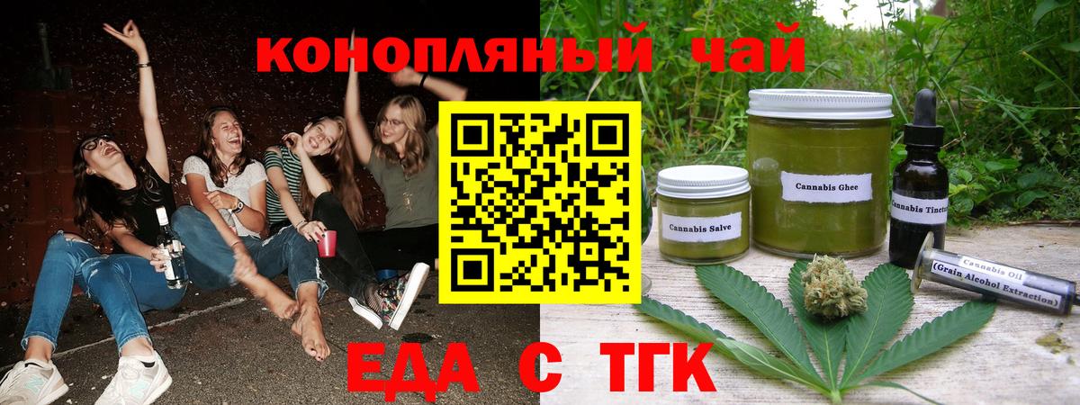 Canna-Cookies марихуана  Вход с VPN  Осинники 
