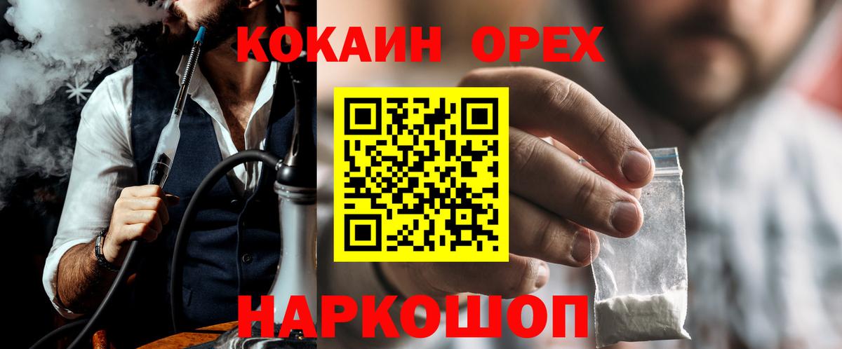 Cocaine VHQ Осинники