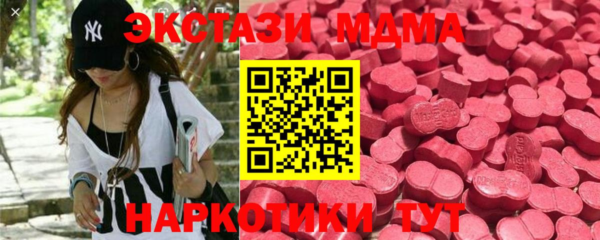 Экстази 280 MDMA  Экстази  Осинники  Вход с VPN  Ecstasy 300 mg 