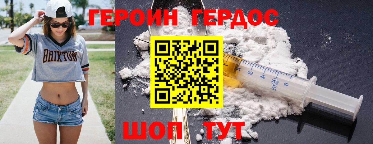 Осинники  ГЕРОИН герыч  Вход с VPN 