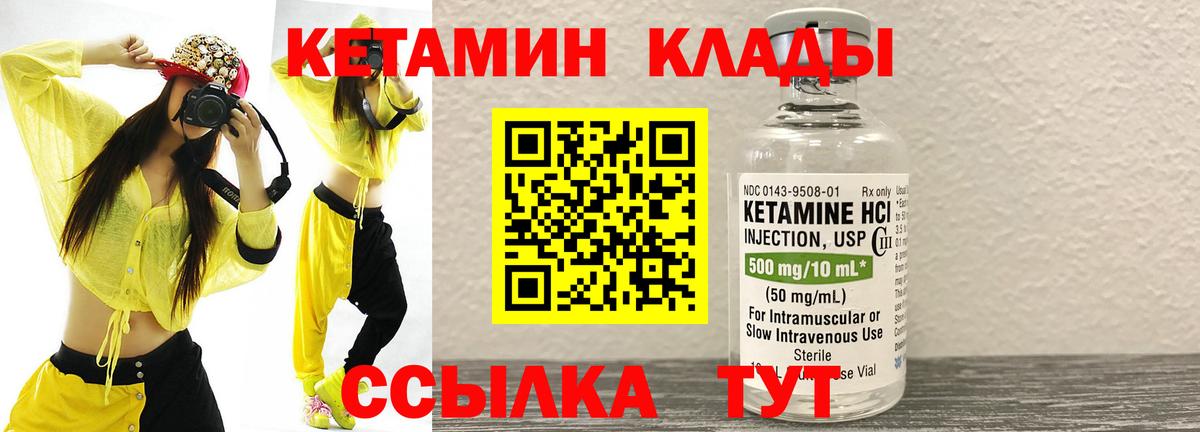 Осинники  Кетамин VHQ  КЕТАМИН ketamine  Вход с VPN 