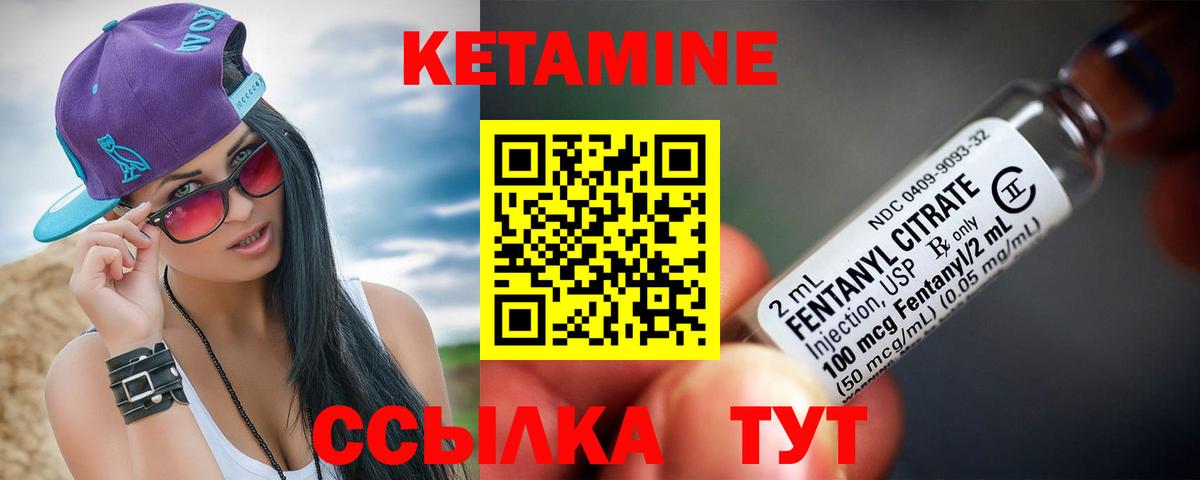 КЕТАМИН ketamine Осинники