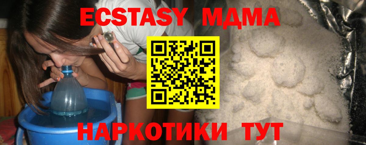 Осинники  MDMA молли  МДМА Molly  Вход с VPN 