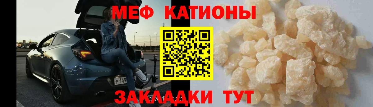 Меф мяу мяу мука Осинники