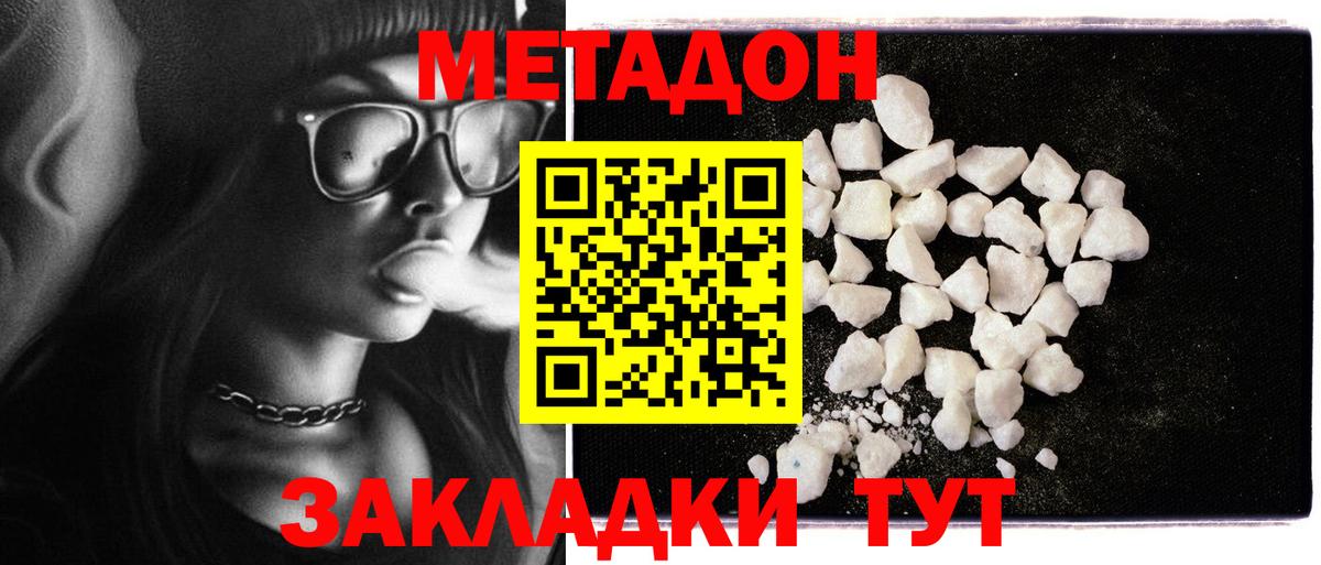 Осинники  МЕТАДОН мёд  Вход с VPN 