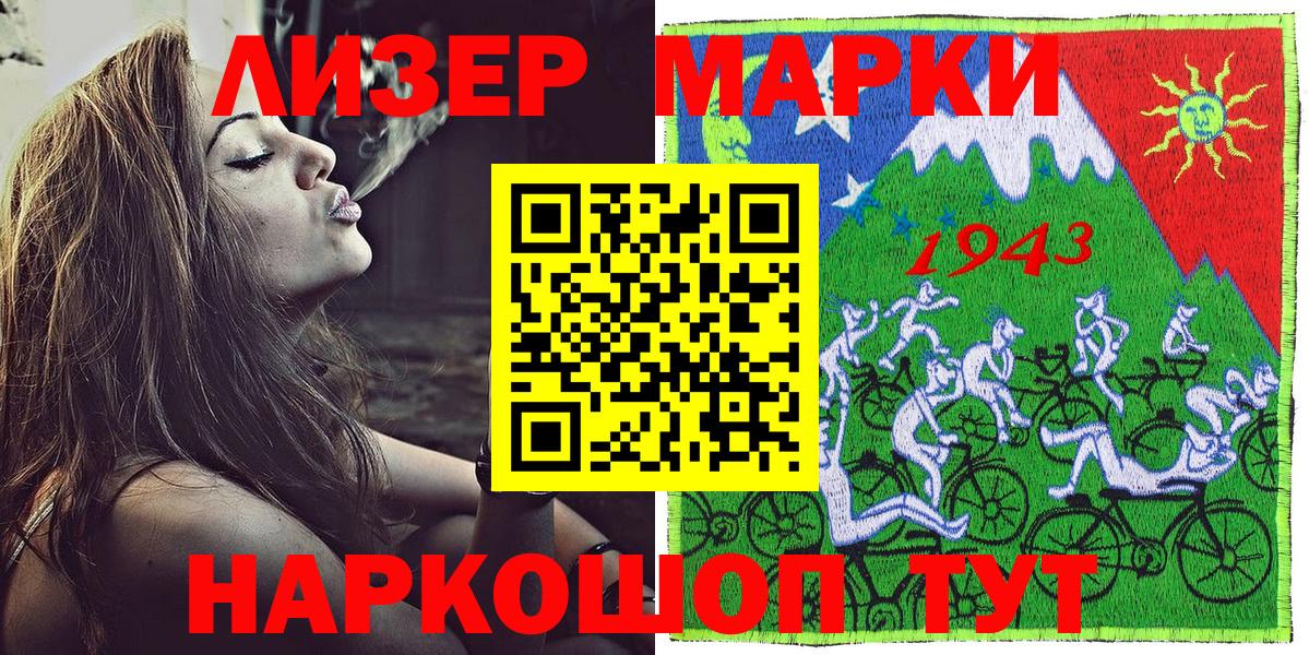 Марки 25I-NBOMe 1,5мг Осинники
