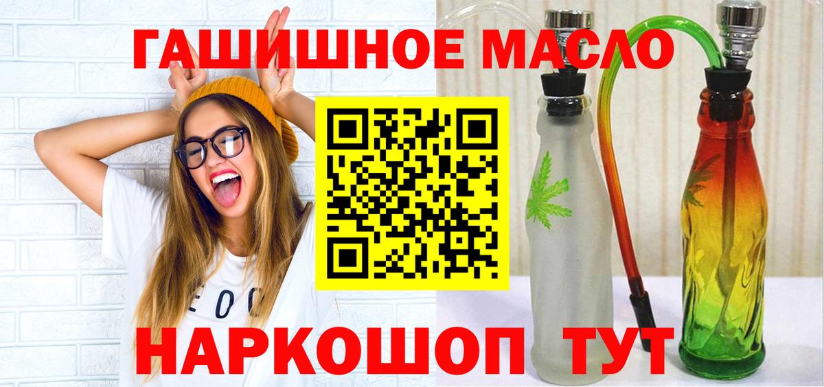 ТГК вейп Осинники