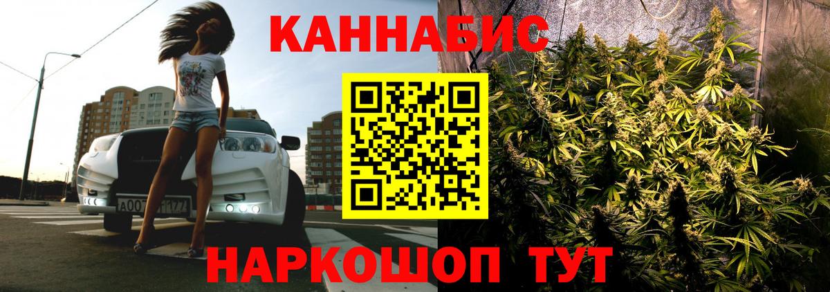 Каннабис LSD WEED Осинники